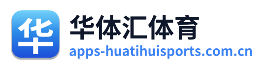 华体汇体育